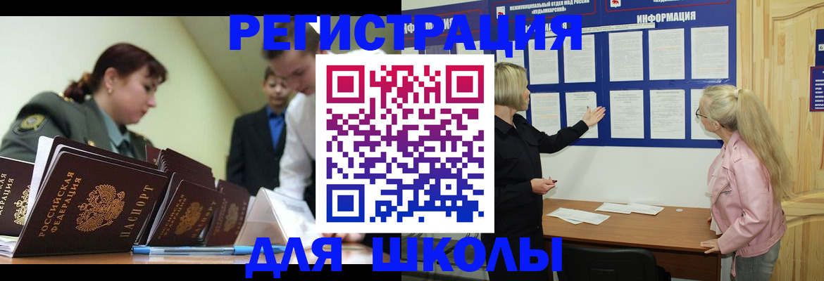 временная регистрация купить в Димитровграде