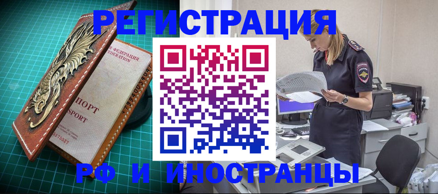 прописка в квартире в Димитровграде