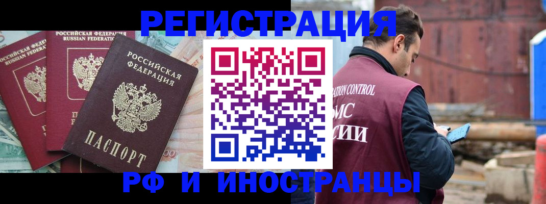 временная регистрация госуслуги в Димитровграде