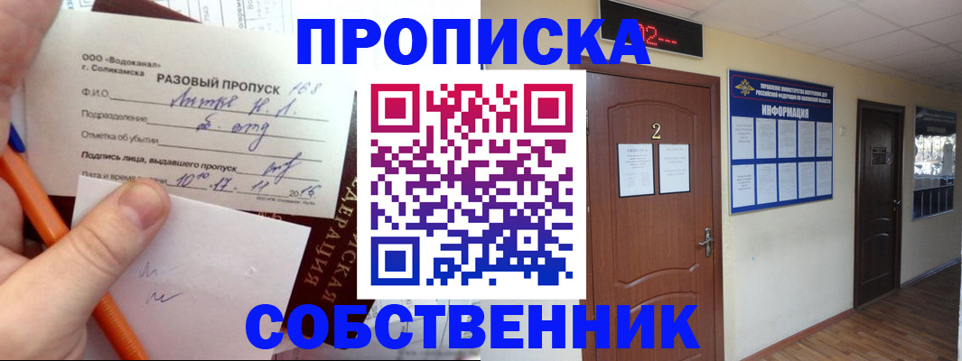 регистрация в Димитровграде