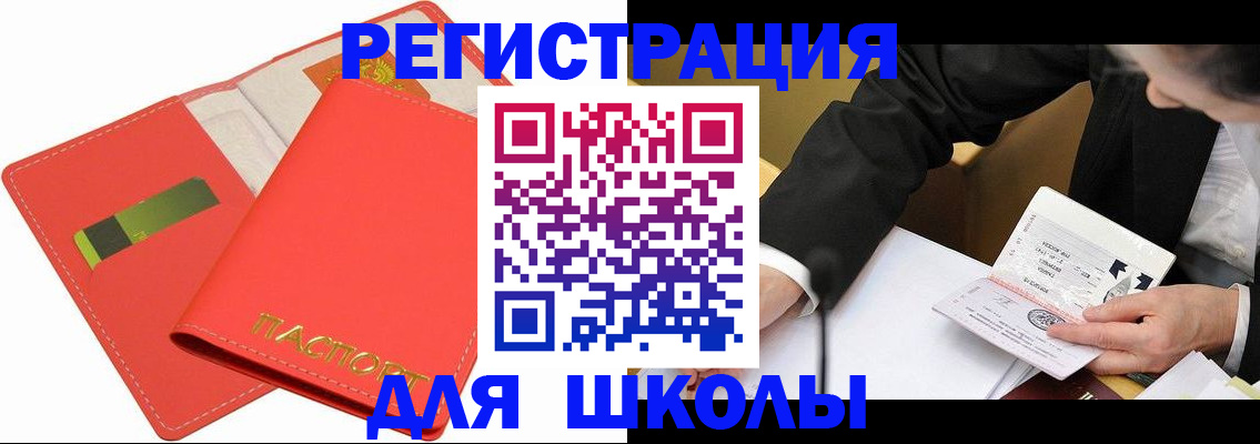 временная регистрация поиск в Димитровграде