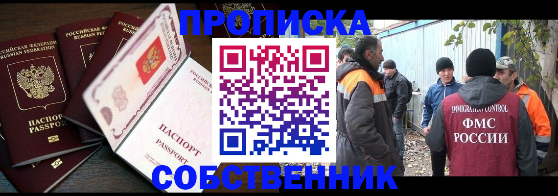 временная регистрация законно в Димитровграде